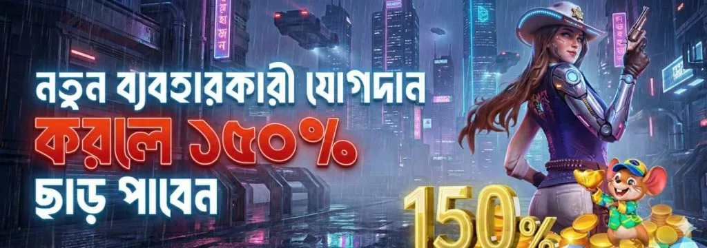 Jeetbo7 Login Bangladesh – Get 150% Welcome Bonus for New Users