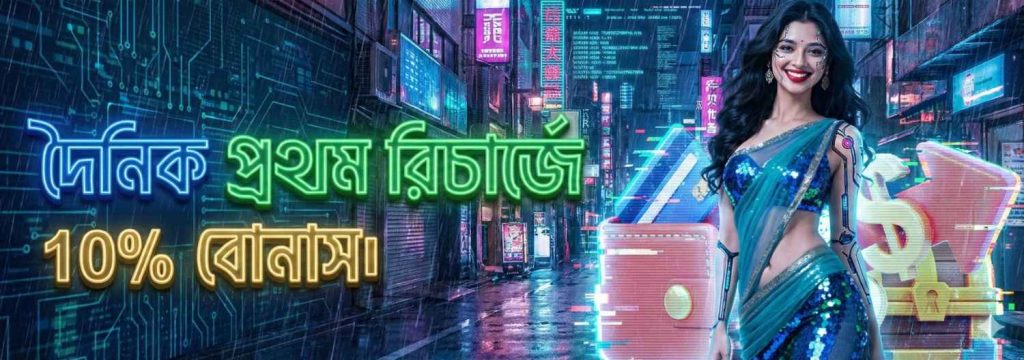 Jeetbo7 Register Bangladesh – Daily Recharge Bonus 10% Offer